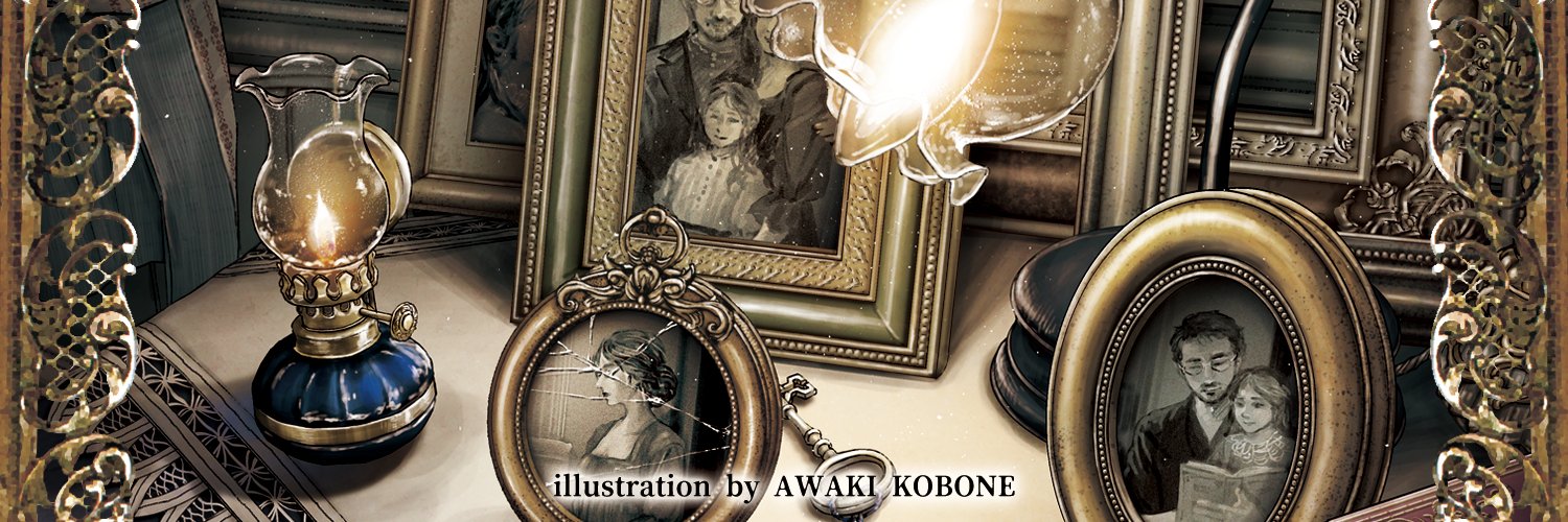 粟木こぼね/Awaki Kobone's banner