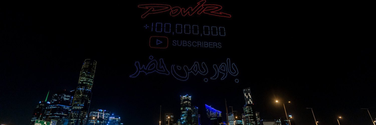 POWR ROB ア's banner