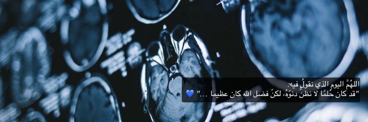 ميد | MED💉🎓's banner