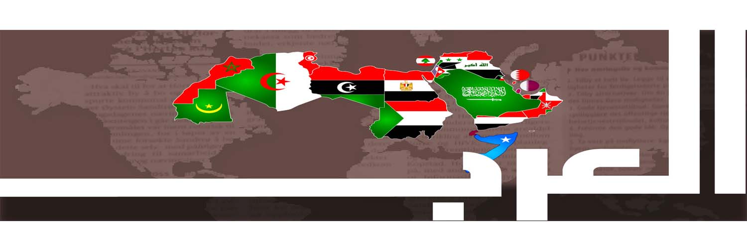 Arab Window نافذة العرب's banner