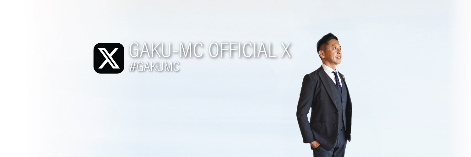 GAKU-MC (ガクエムシー)🎤's banner