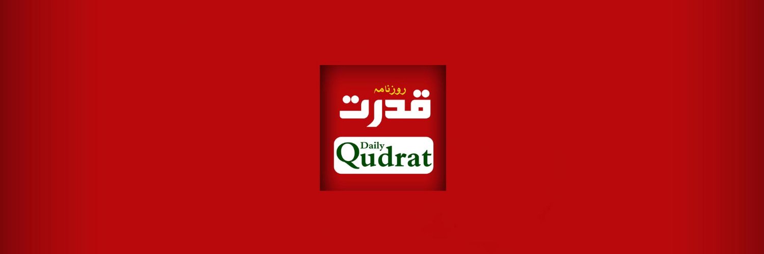 Daily Qudrat ( Latest News )'s banner