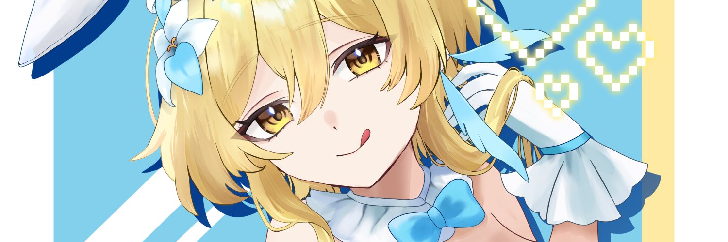いくるみ ゆむ's banner