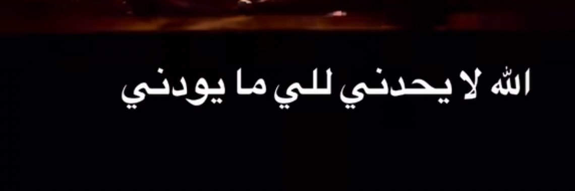 🇸🇦Raed🇸🇦's banner