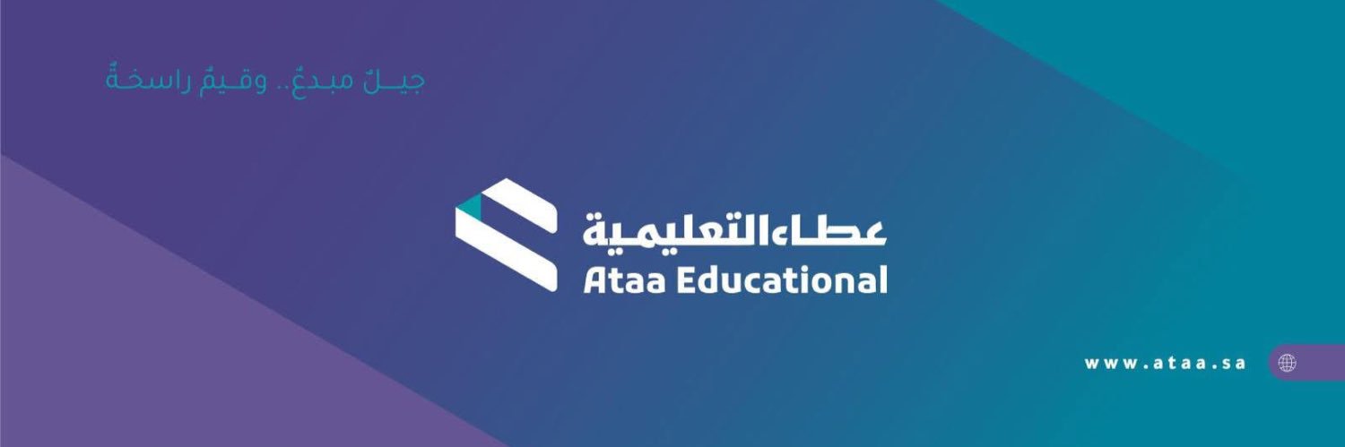شركة عطاء التعليمية's banner