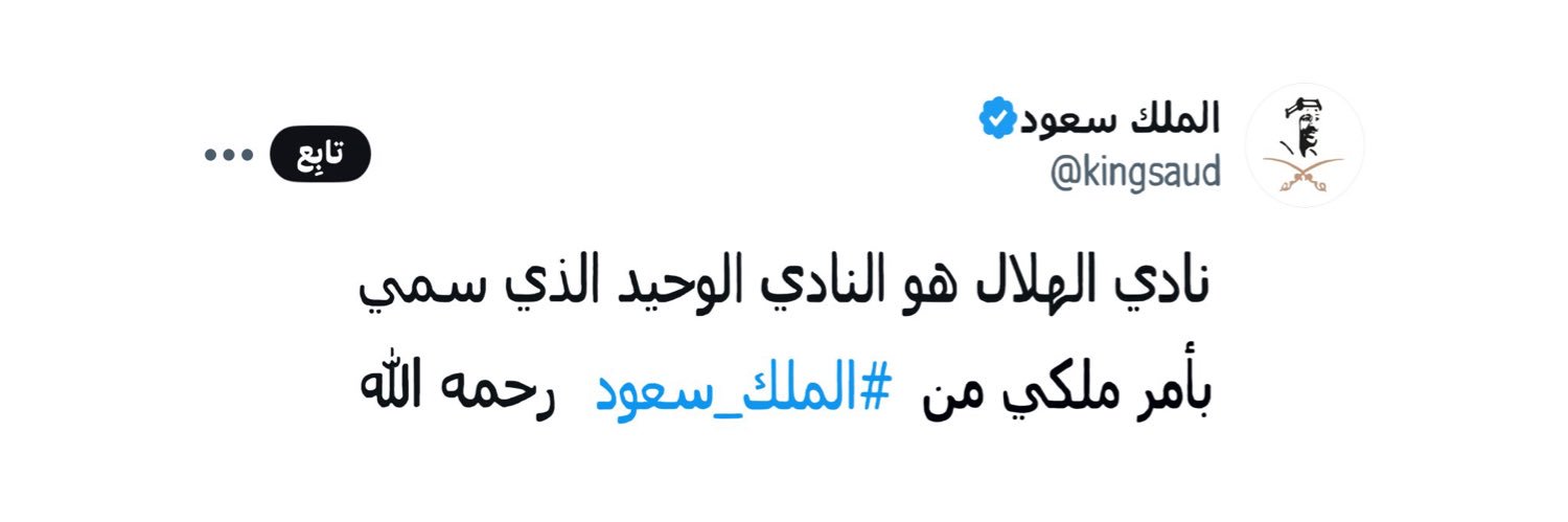 حسين الرويلي's banner