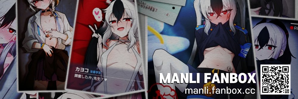 🔞MANLI @FANBOX🔞@同人ゲーム制作's banner