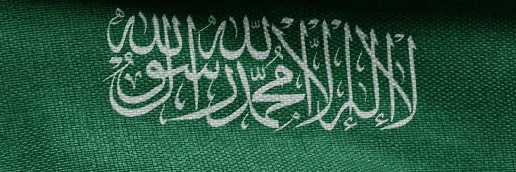 رتويت الشرقية's banner