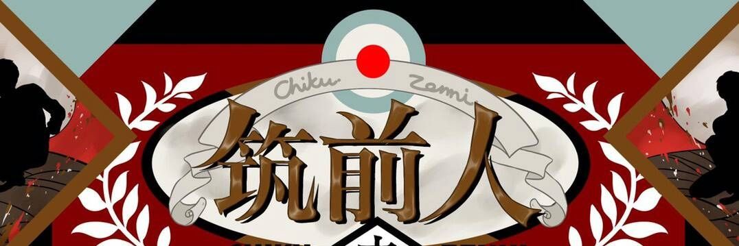 筑前人 APOP商店街 キタキタ 日どう？ たかまら's banner