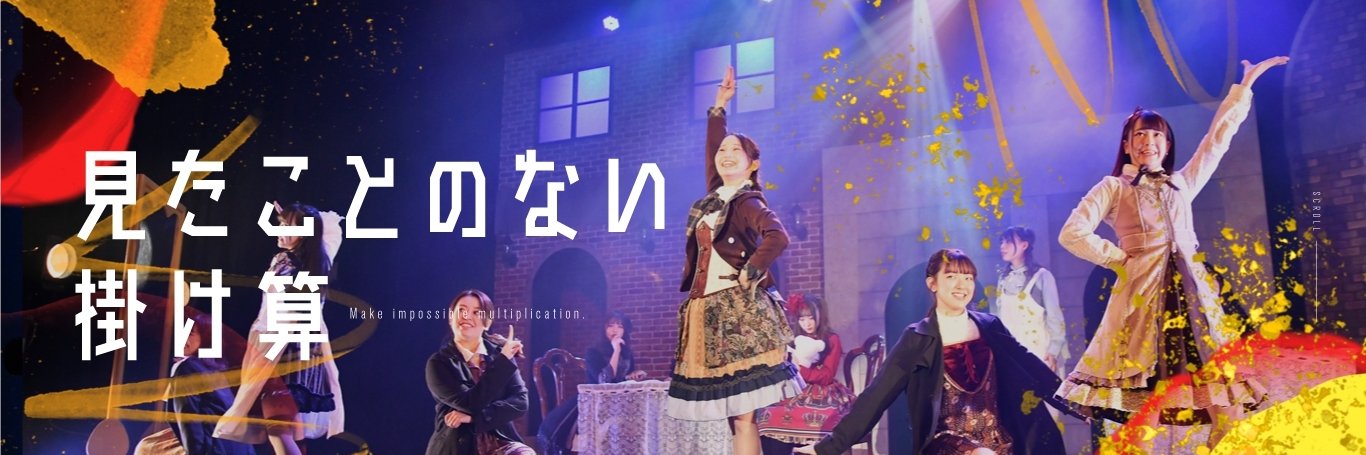 ILLUMINUS（イルミナス）'s banner