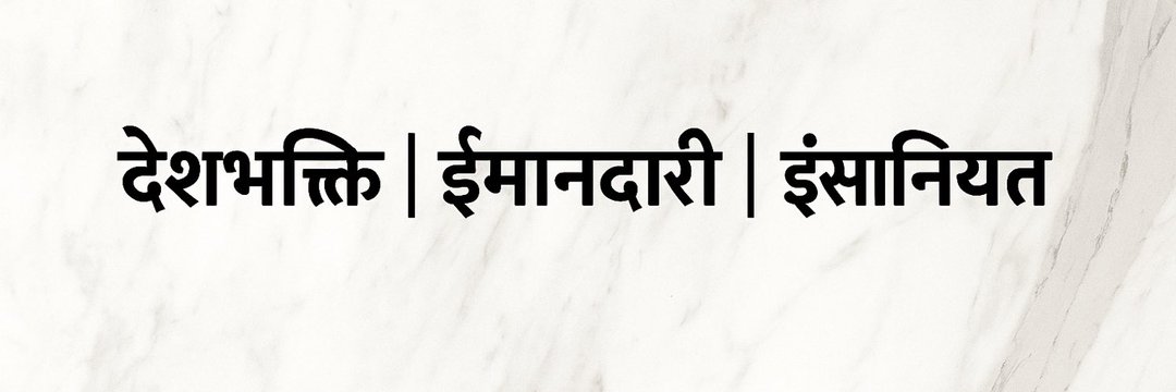 Nagrik 🇮🇳's banner