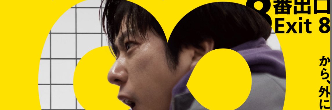 川村元気 Genki Kawamura's banner