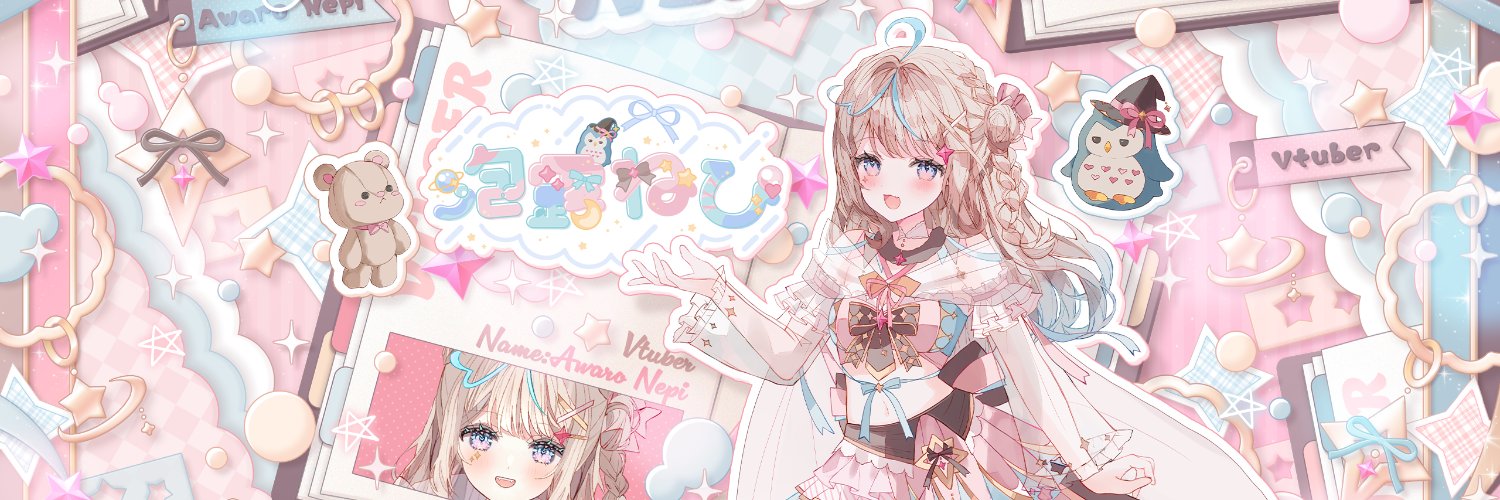 🫧泡露ねぴ/今井ゆき🫠's banner