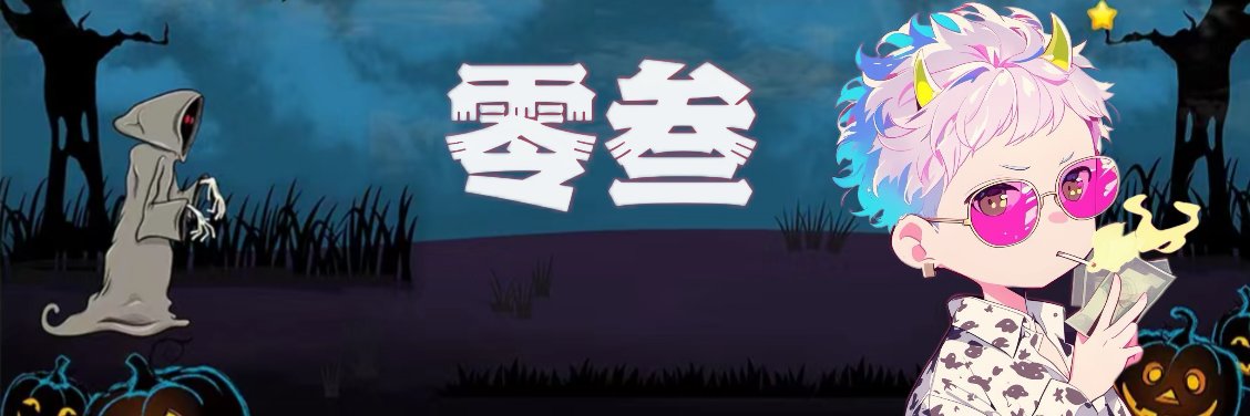 老鬼「零叁」's banner