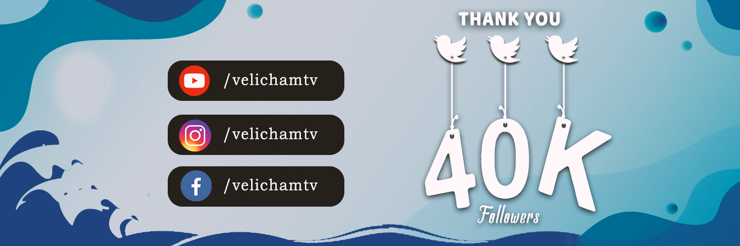 Velicham TV's banner