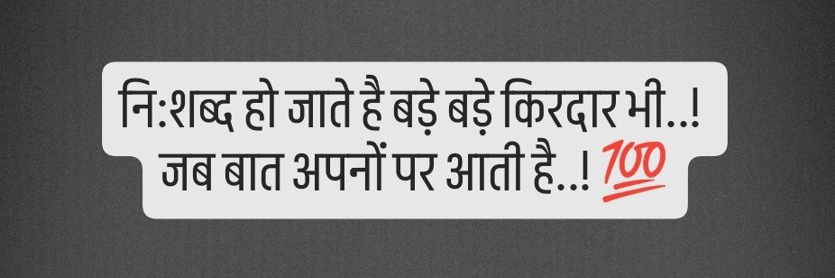 नि:शब्द's banner