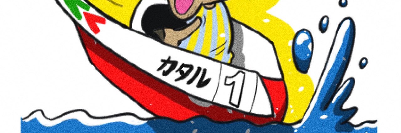 カタル【競艇予想屋】's banner