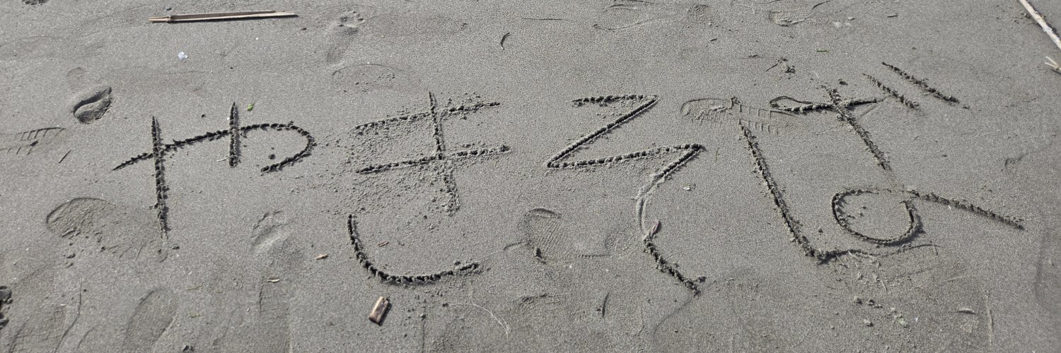 夏輝パイセン's banner