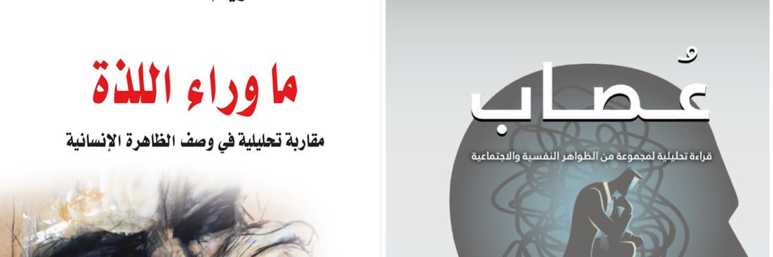 مـحـمـد الـغـويـنـم | Mohammed AG's banner