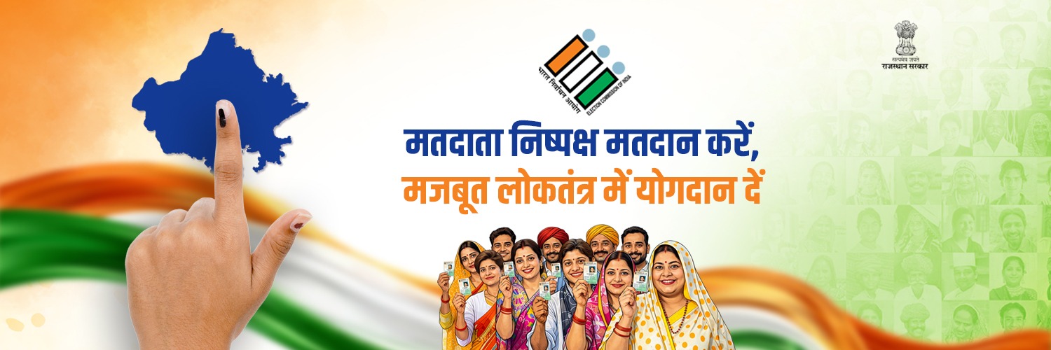 Government of Rajasthan's banner