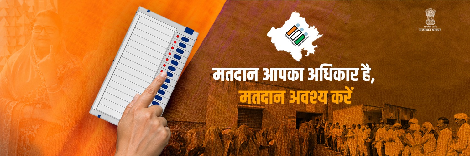 CMO Rajasthan's banner