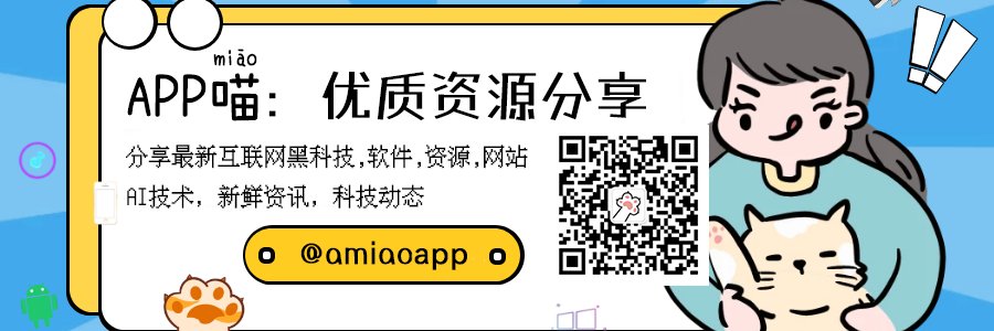 APP喵's banner