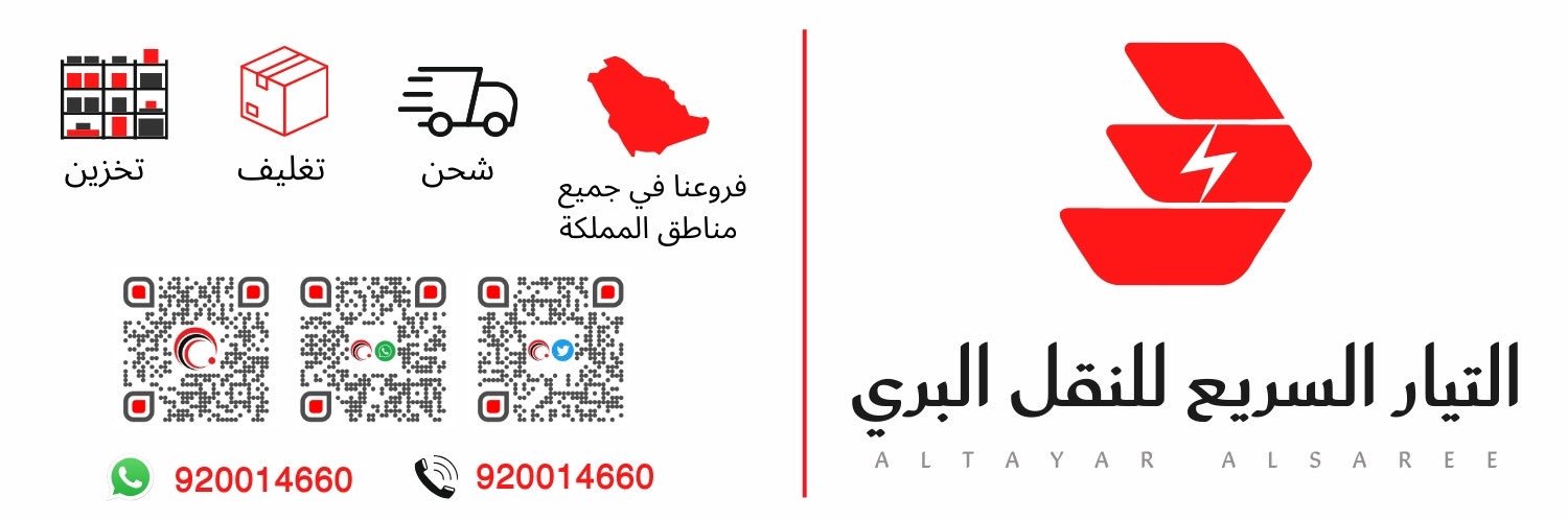 التيار السريع's banner