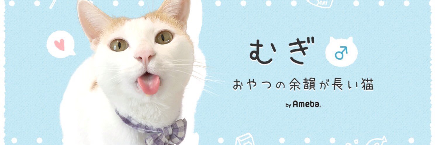 むぎ's banner