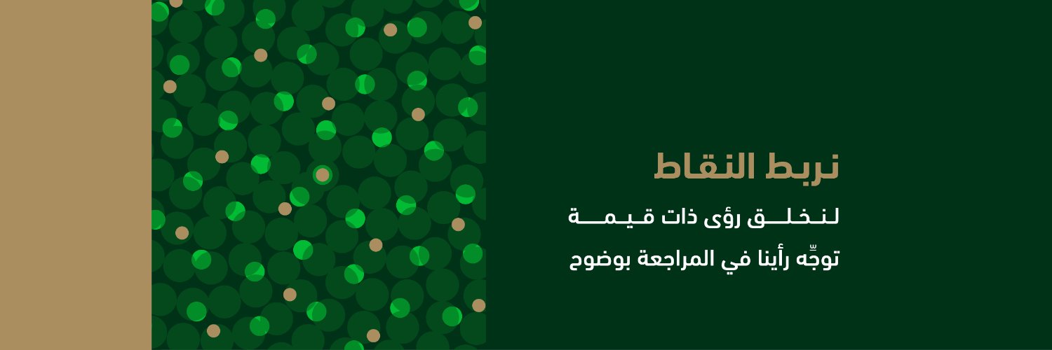 الديوان العام للمحاسبة's banner