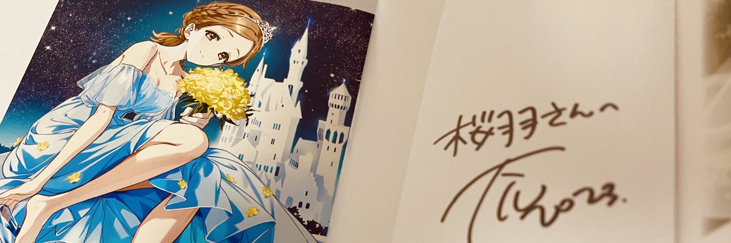 桜羽ろむの@Live2D's banner