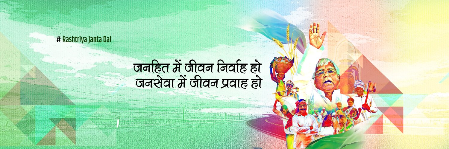 Lalu Prasad Yadav's banner