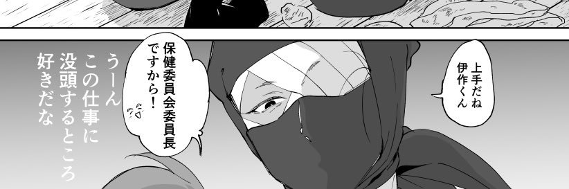 十六郎's banner