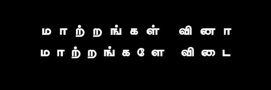 Ramesh Murugesan's banner