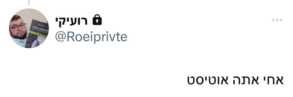ראש הממשלה עידו 🇦🇹🇦🇷's banner