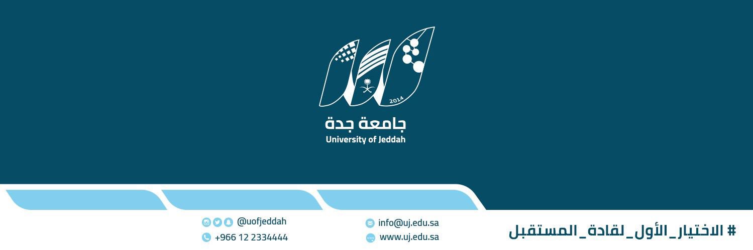 أخبار جامعة جدة's banner