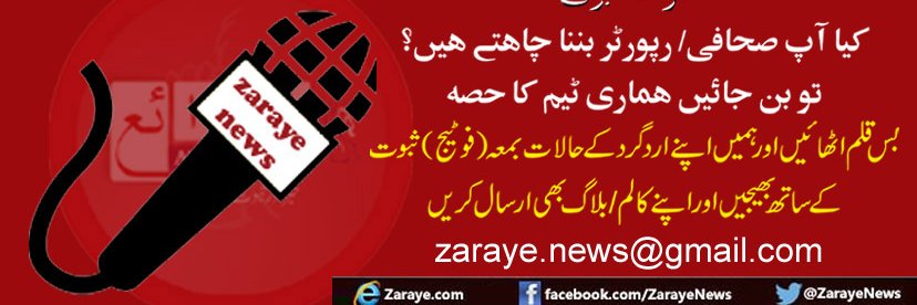 ذرائع نیوز's banner