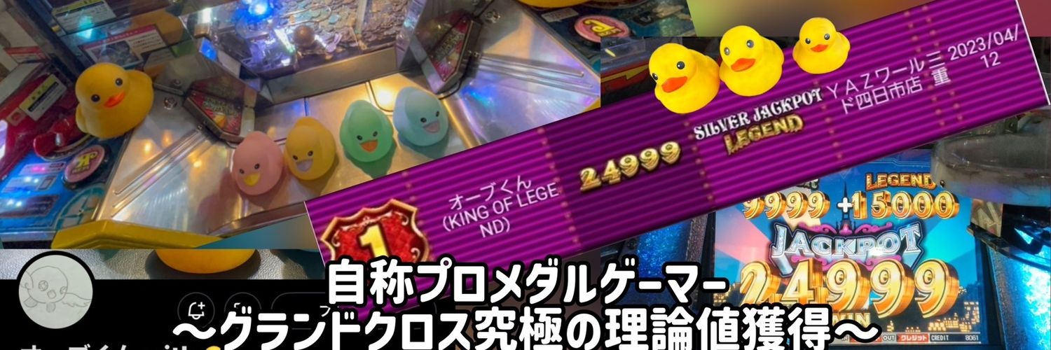 オーブくんwith🐤's banner