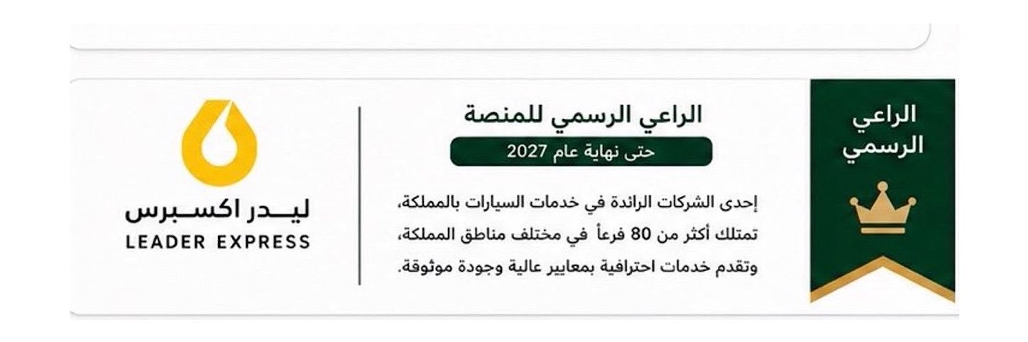 منصة العناصي's banner