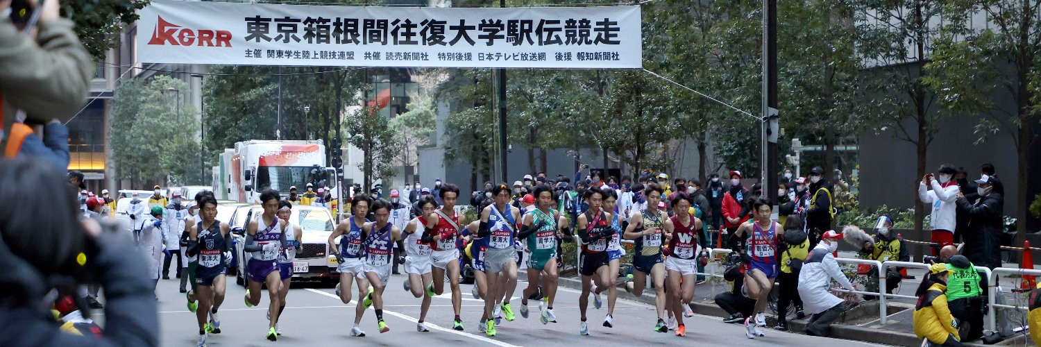 スポーツ報知・箱根駅伝情報's banner