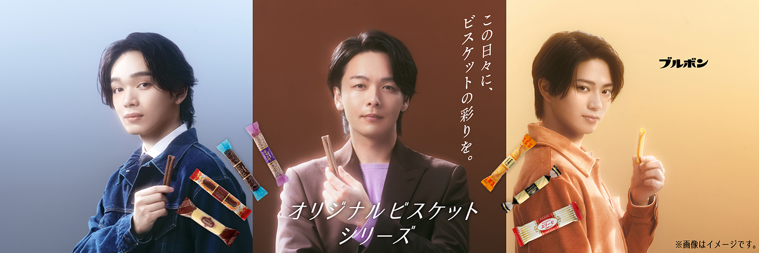 ブルボン（BOURBON）【公式】's banner