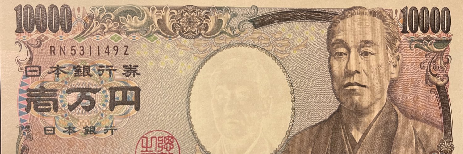 井上 遼's banner