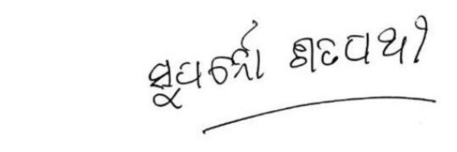 Shri. Suparno Satpathy's banner