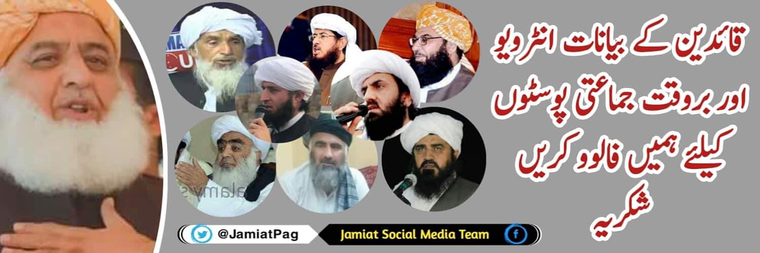Jamiat Social Media Team's banner