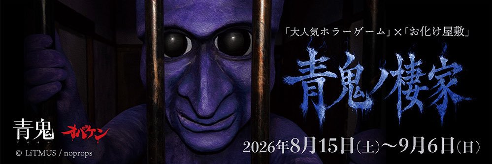 オバケン's banner