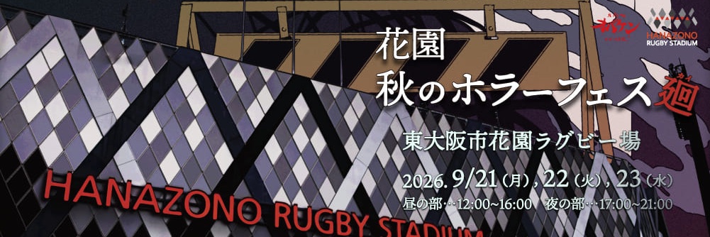 オバケン's banner