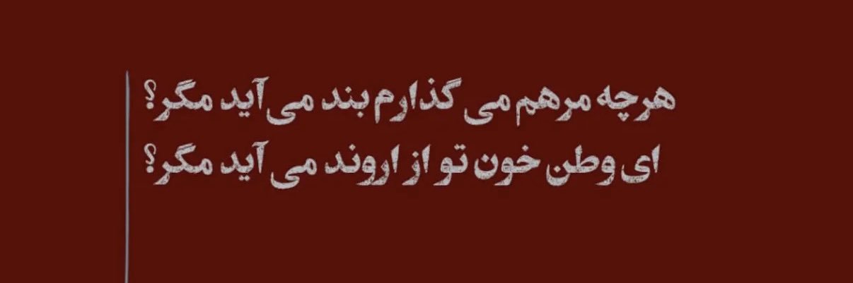 samane's banner