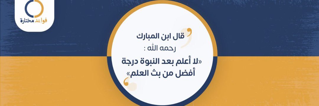 فوائد مختارة. 📚's banner