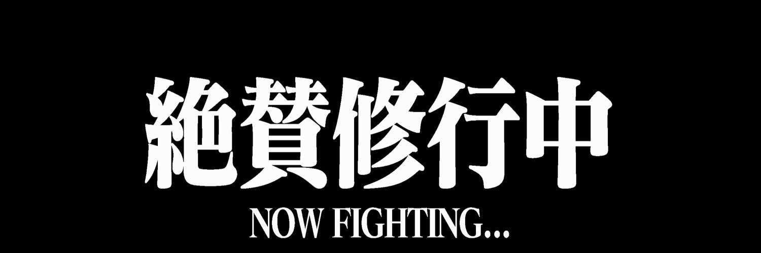 甘い暴力's banner