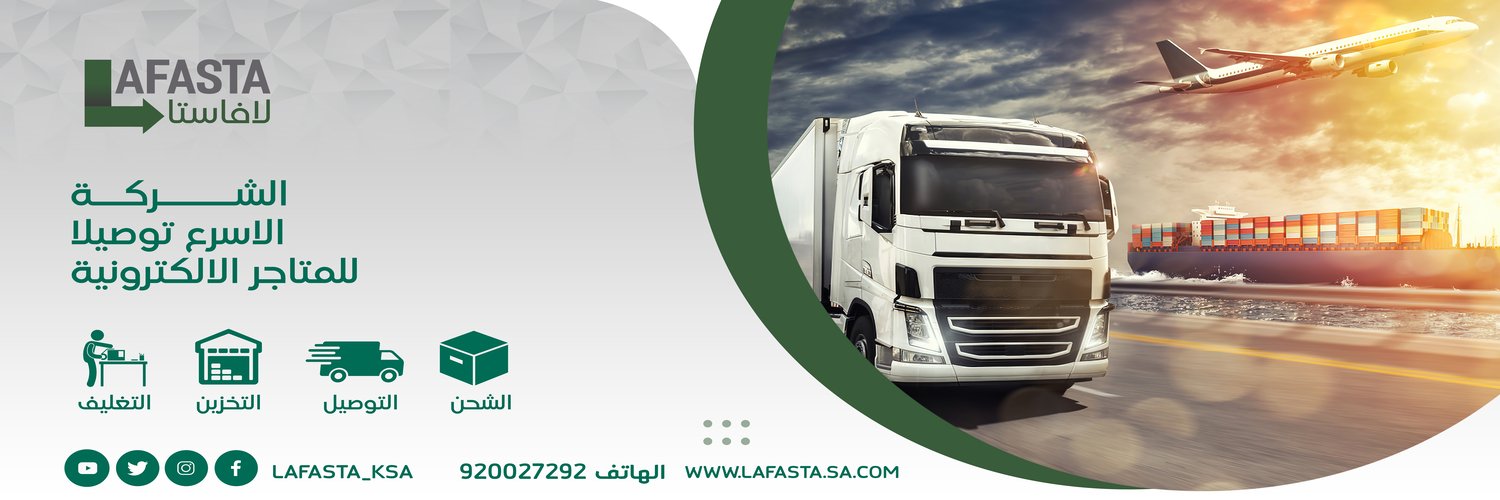 لافاستا| LAFASTA's banner