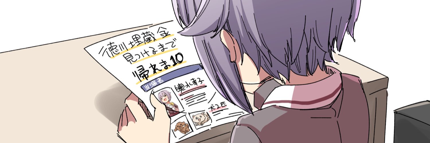 日下氏's banner
